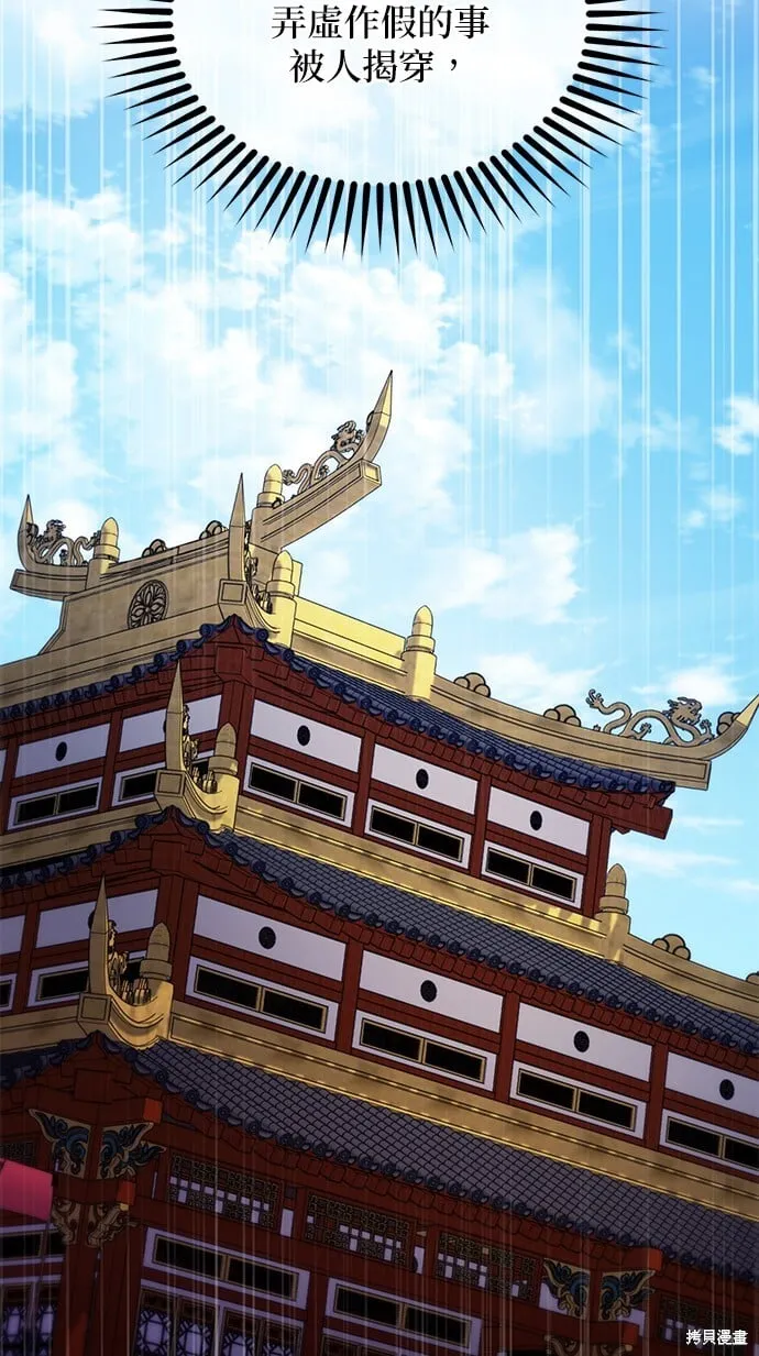 第36话 第7页