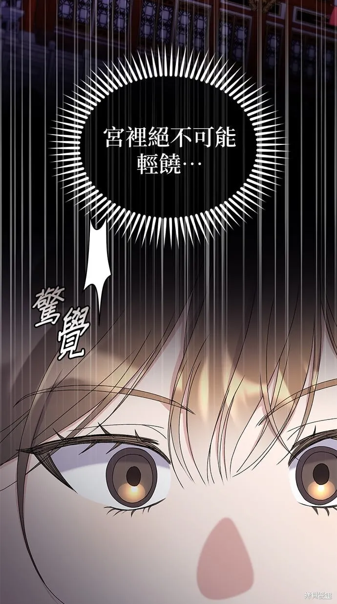 第36话 第8页