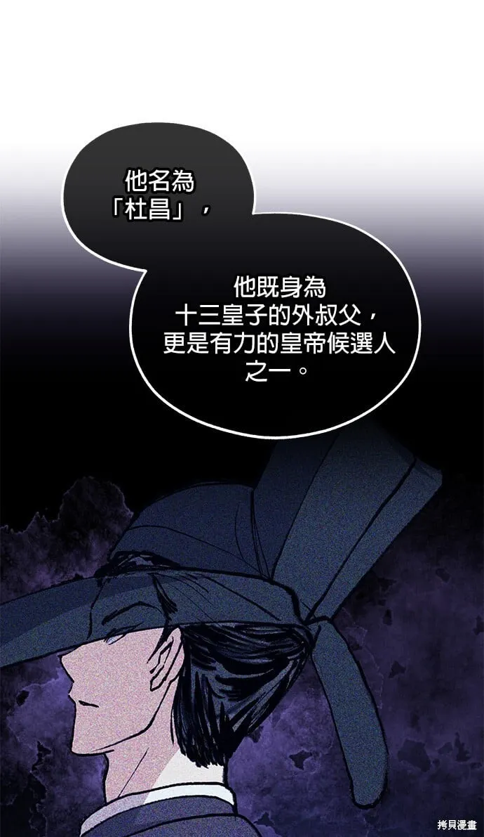 第36话 第10页