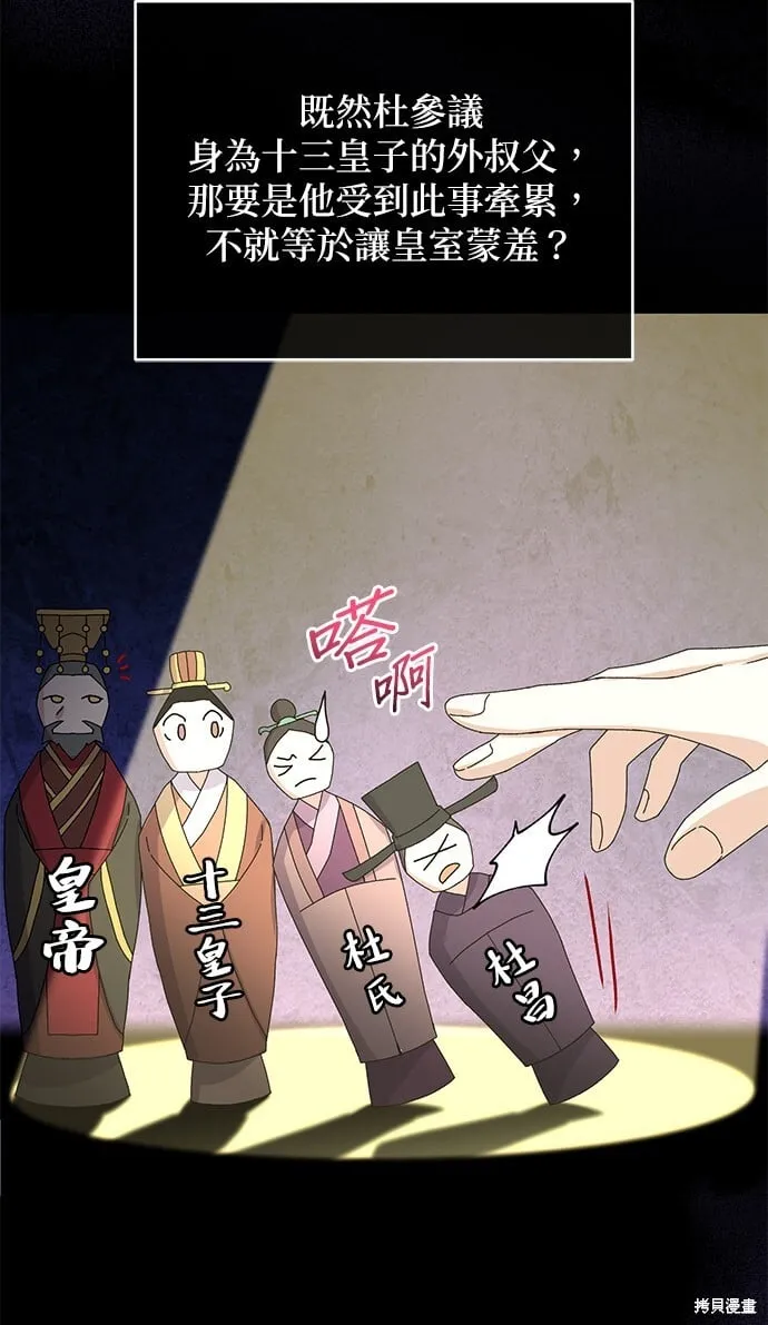 第36话 第12页