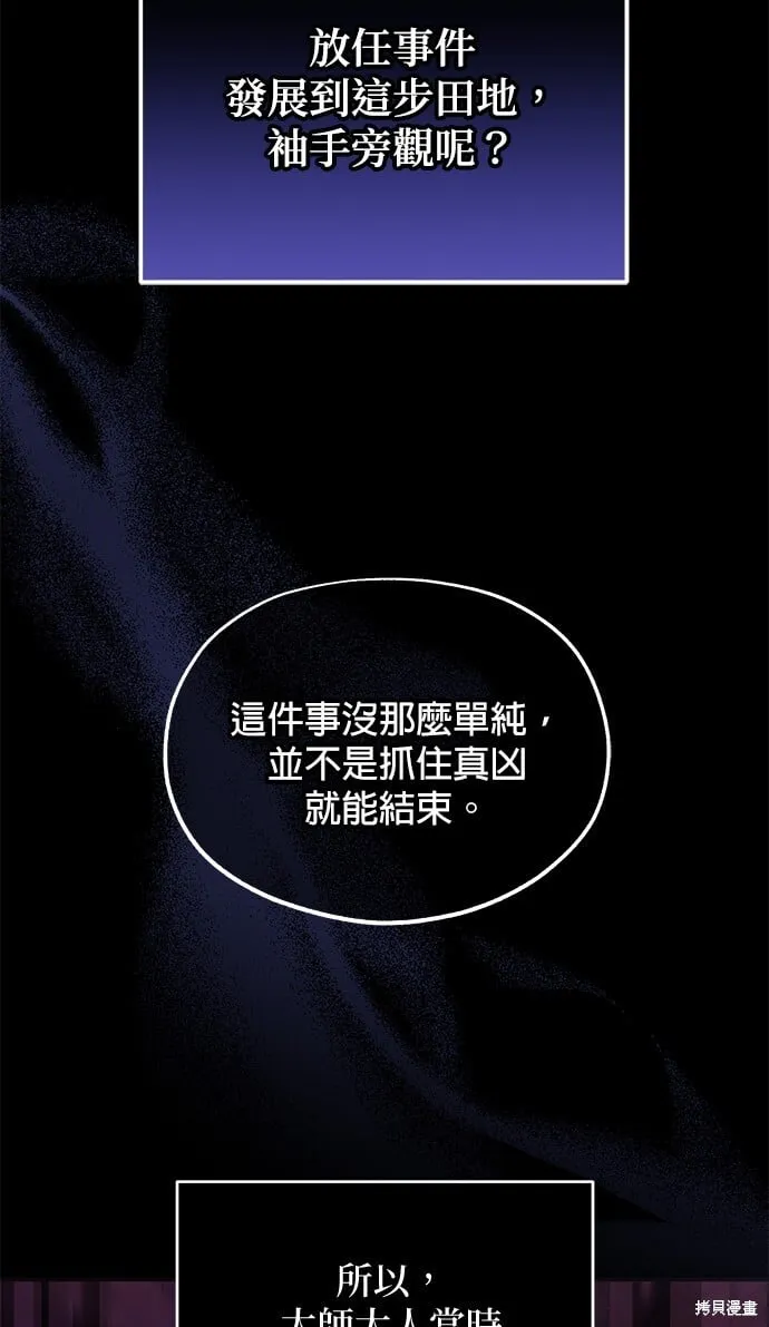 第36话 第15页