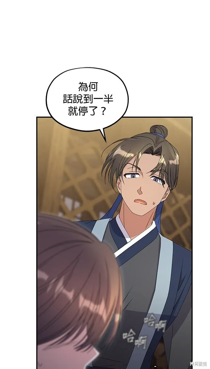 第36话 第23页
