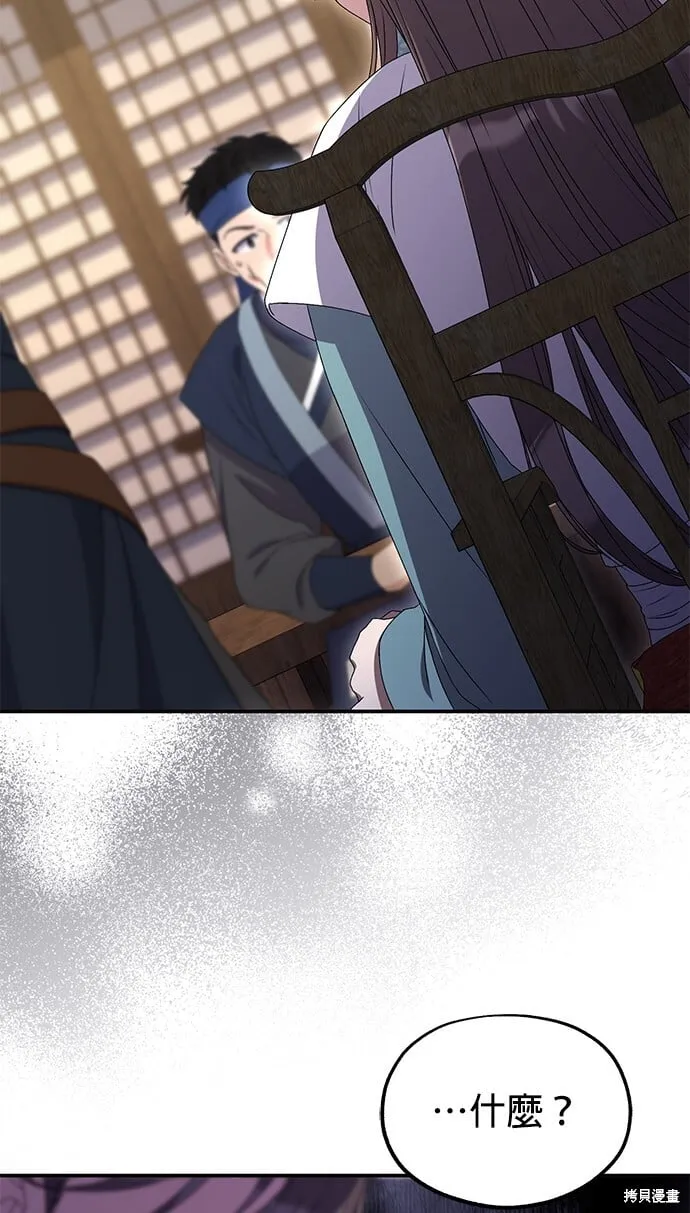 第36话 第27页