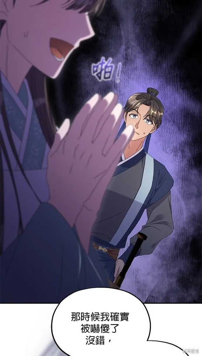 第36话 第28页