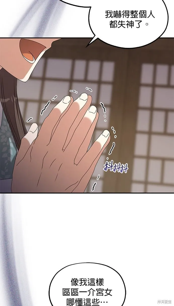 第36话 第29页