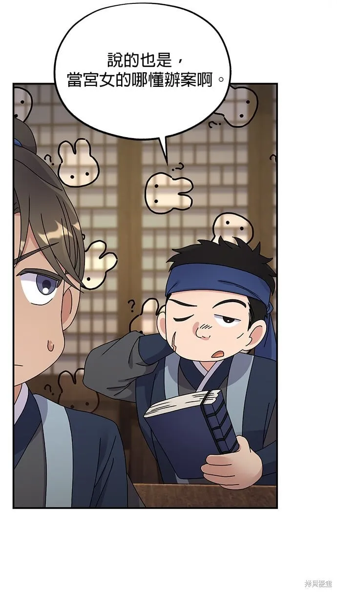 第36话 第31页