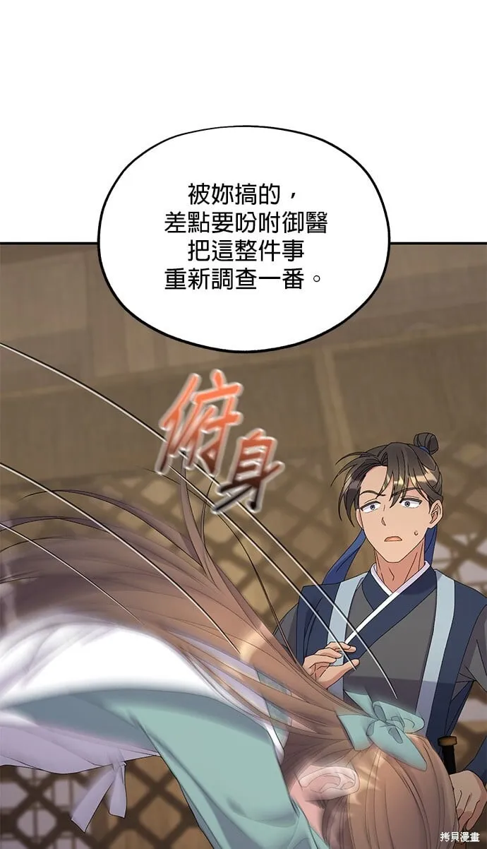 第36话 第32页