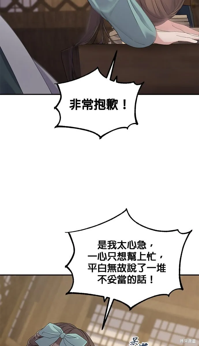 第36话 第33页