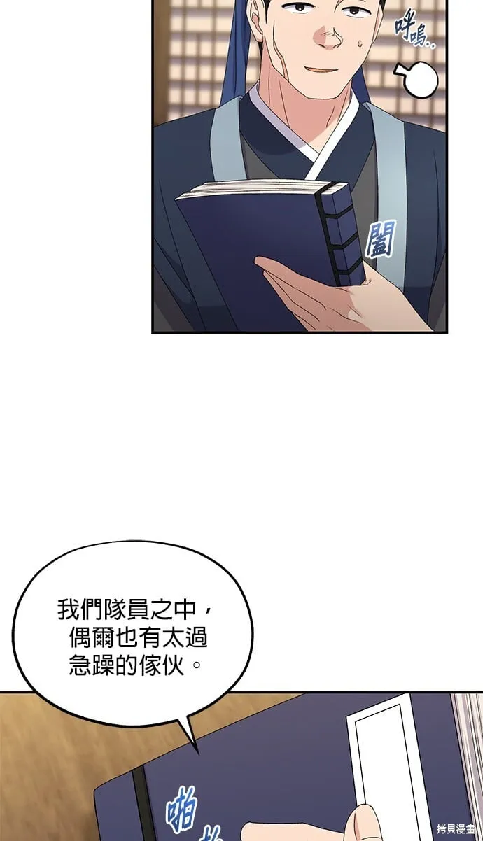 第36话 第35页