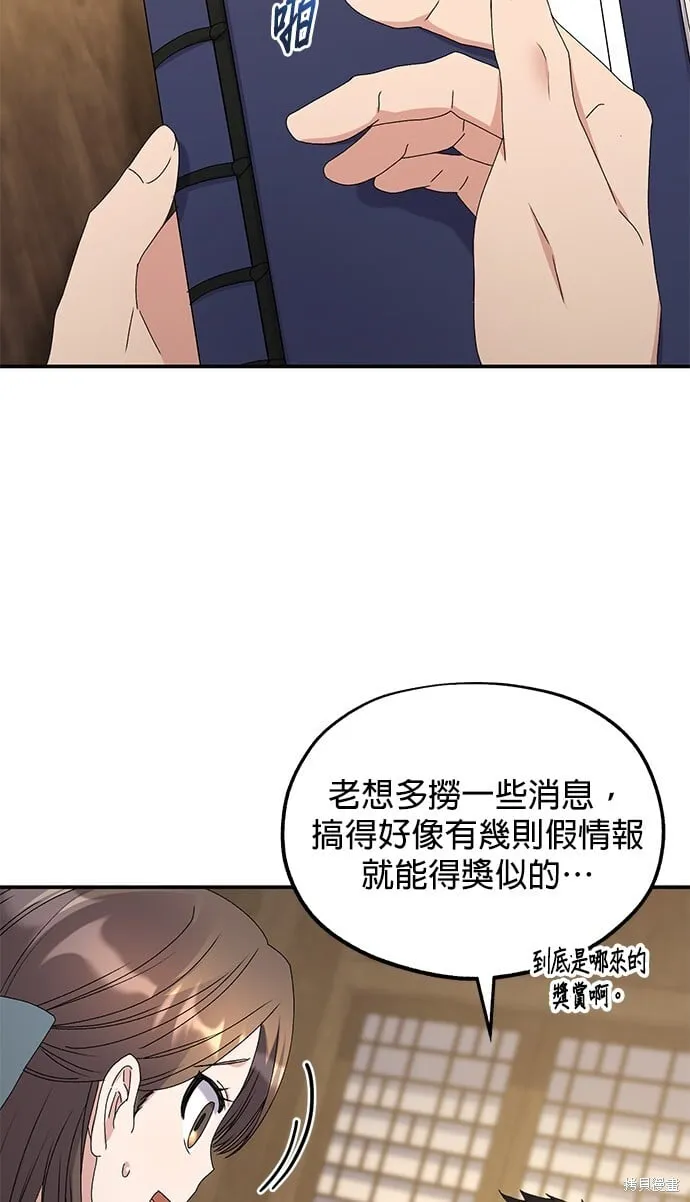 第36话 第36页