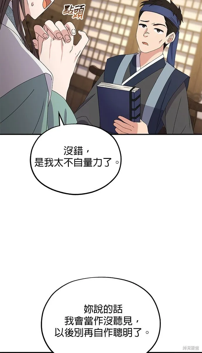第36话 第37页