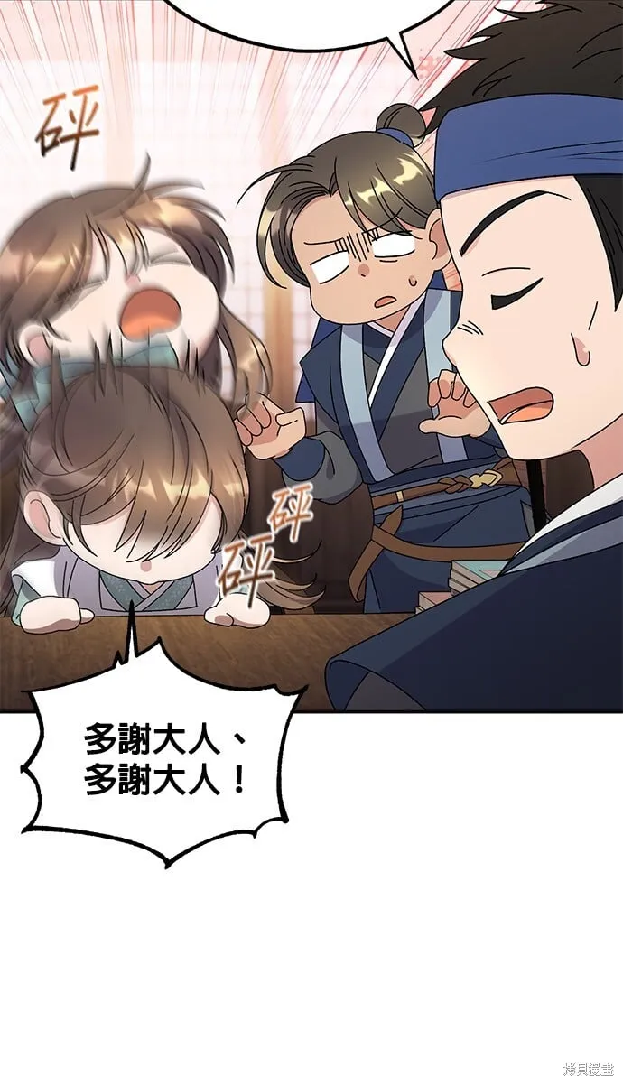 第36话 第38页