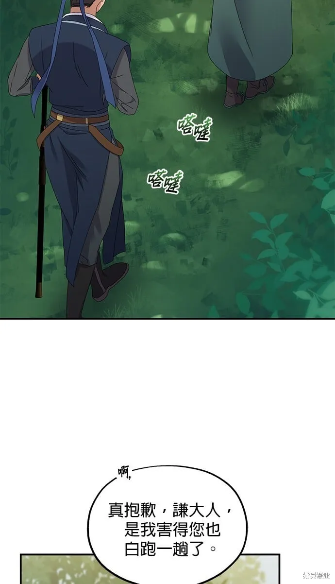 第36话 第41页