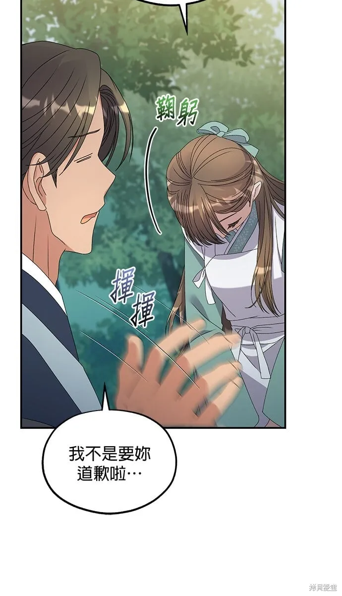 第36话 第42页