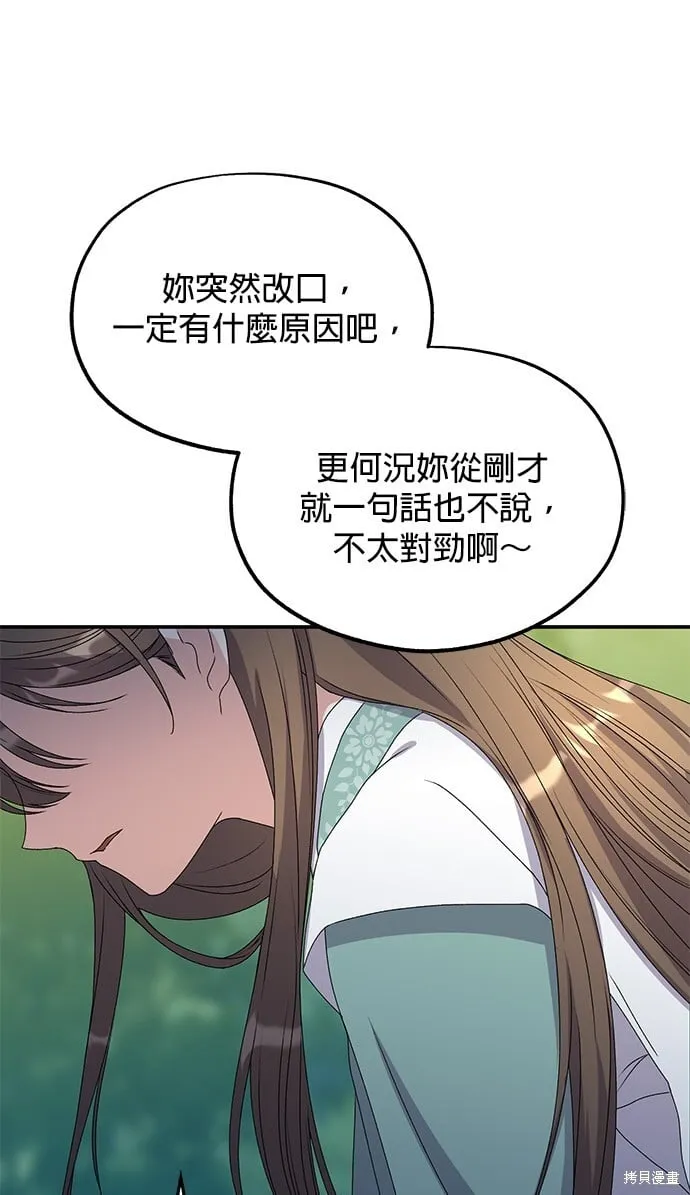 第36话 第43页