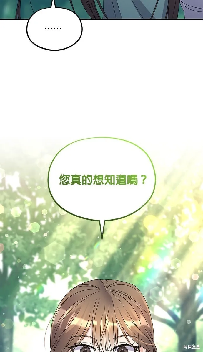 第36话 第44页