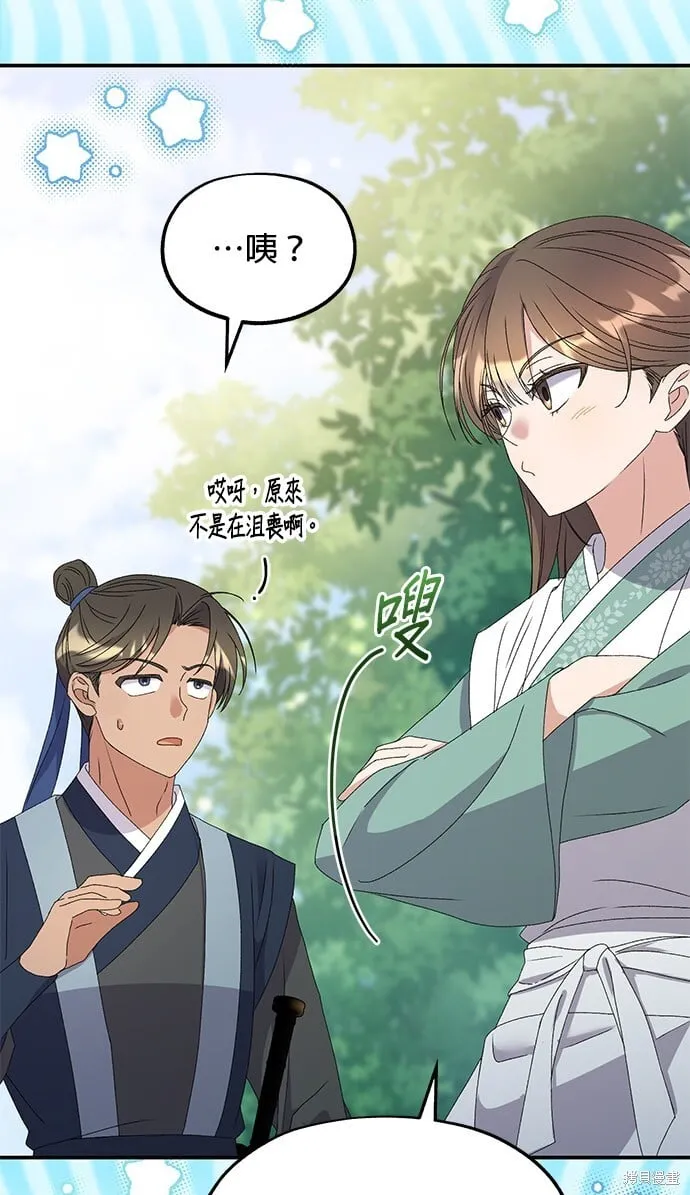 第36话 第46页
