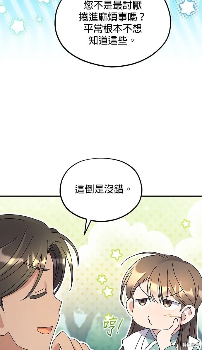 第36话 第47页