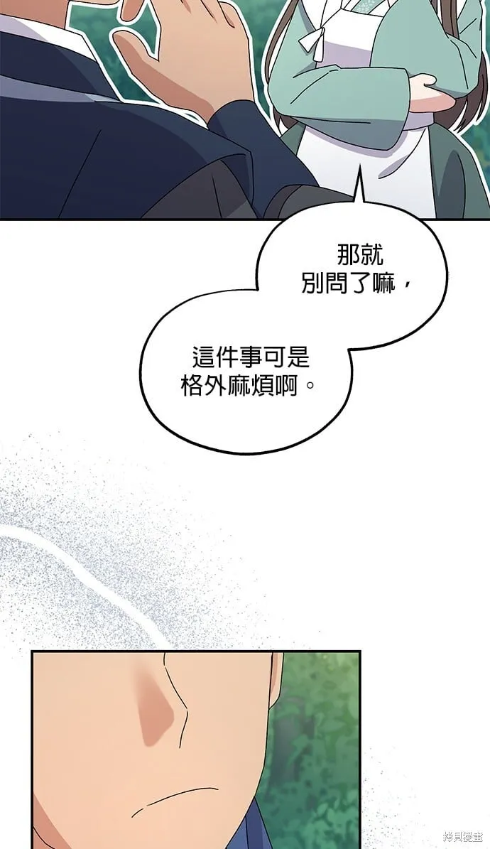 第36话 第48页