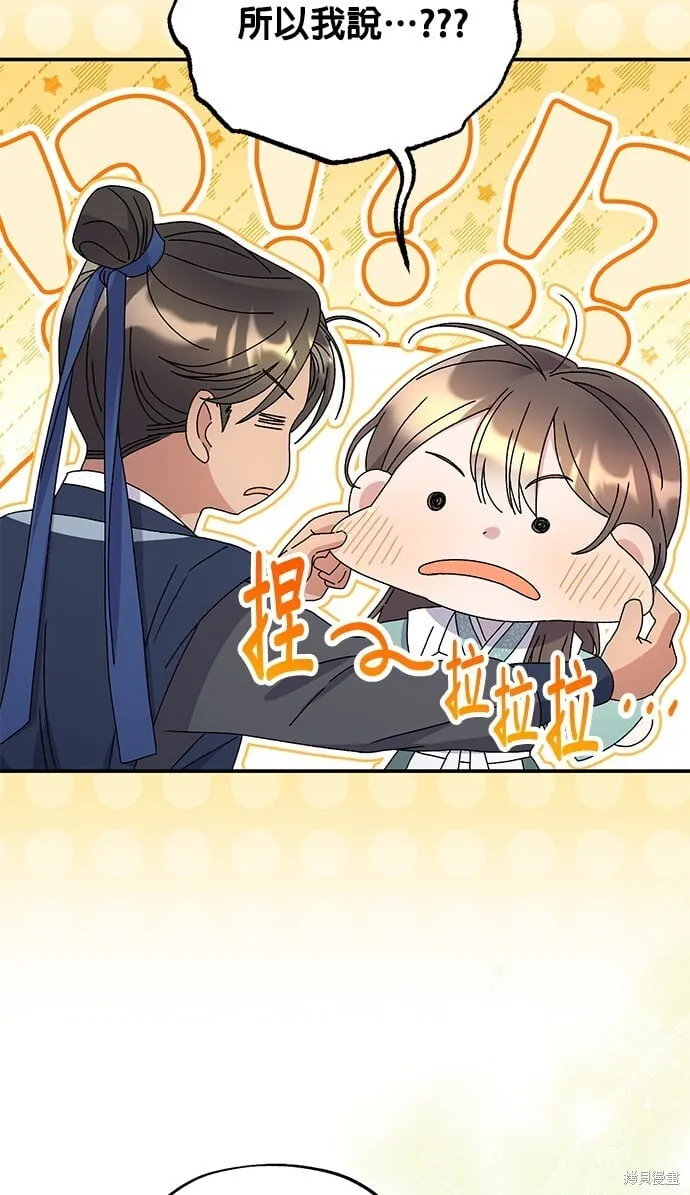第36话 第50页