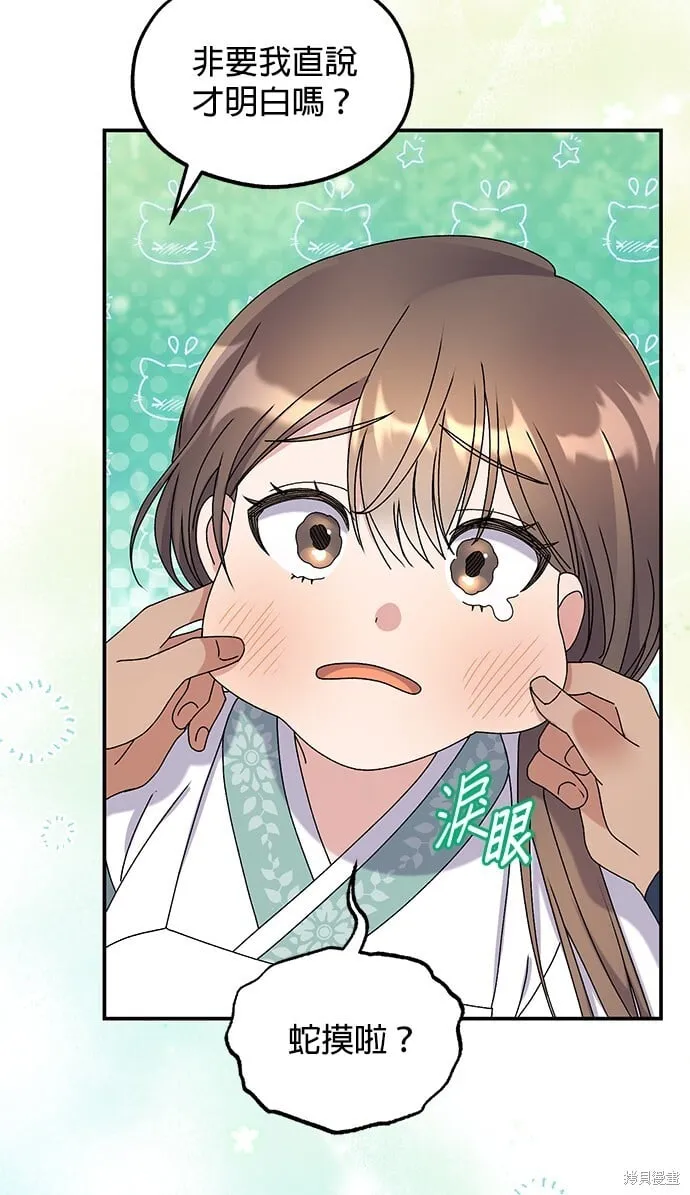 第36话 第51页