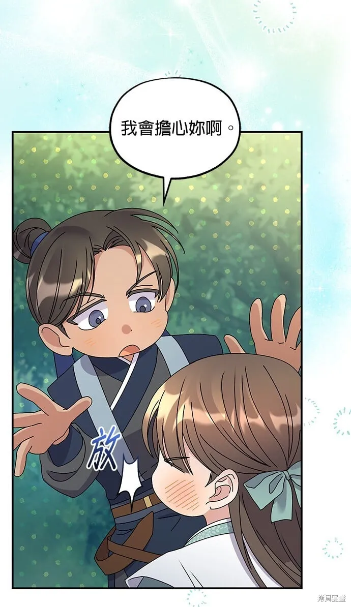 第36话 第52页