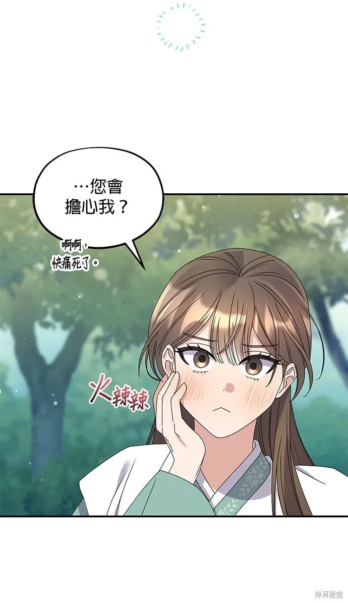 第36话 第53页