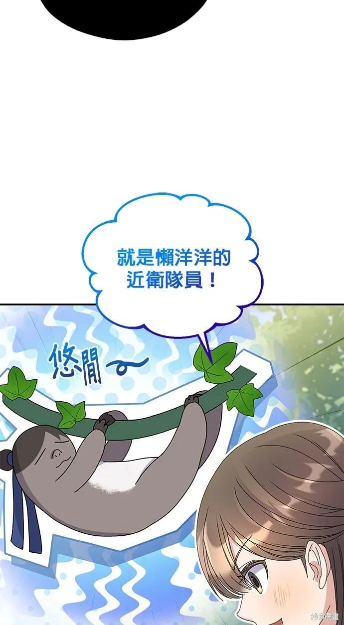 第36话 第55页
