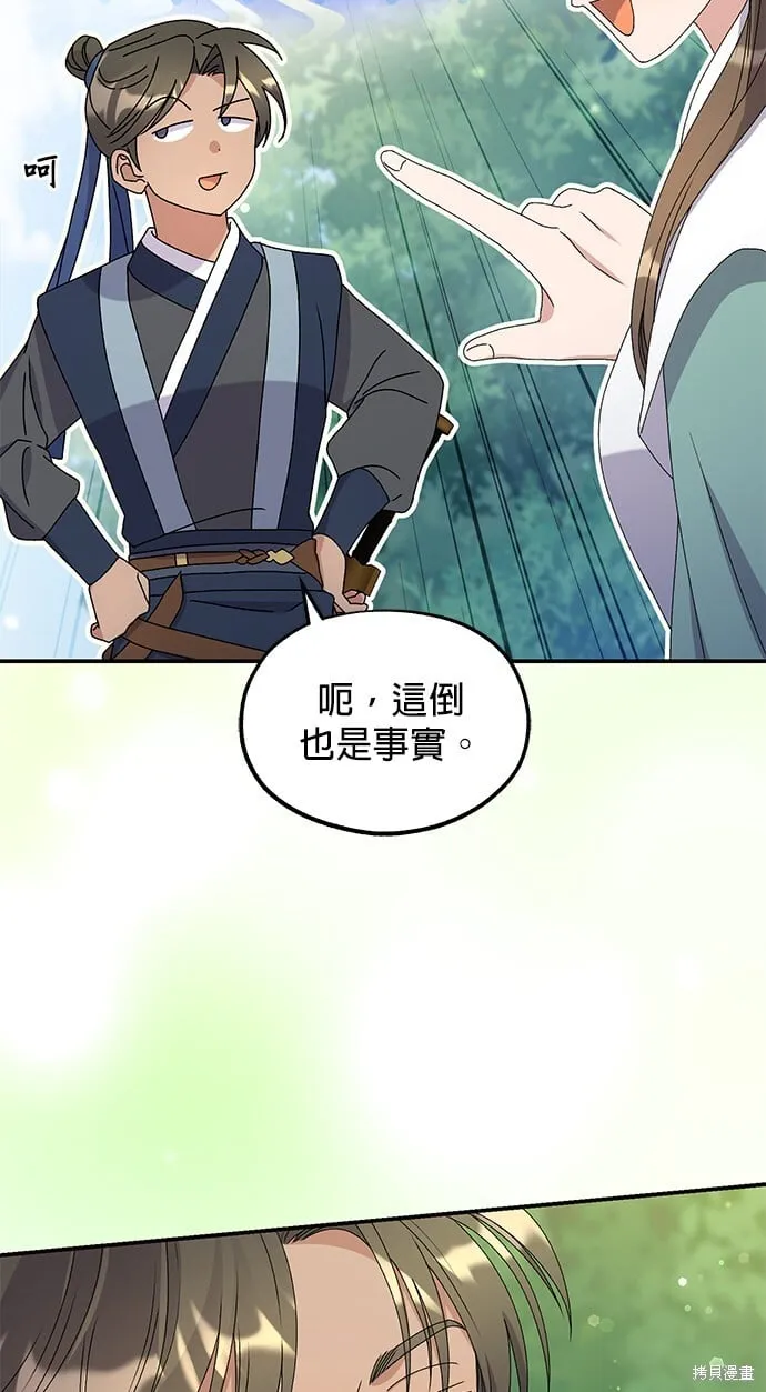 第36话 第56页
