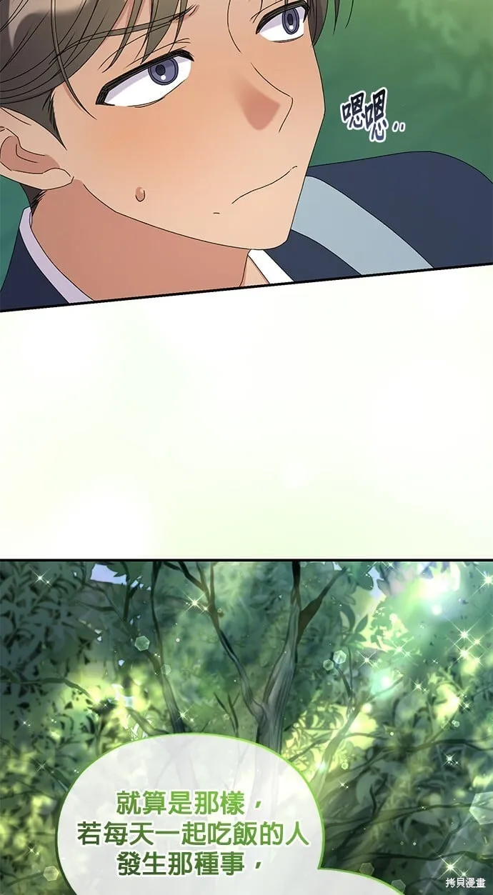 第36话 第57页