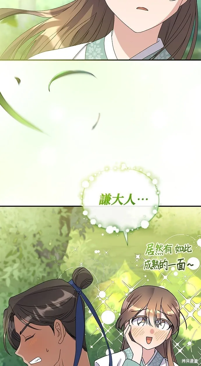 第36话 第59页