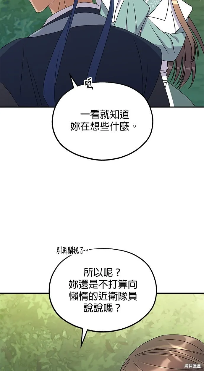 第36话 第60页