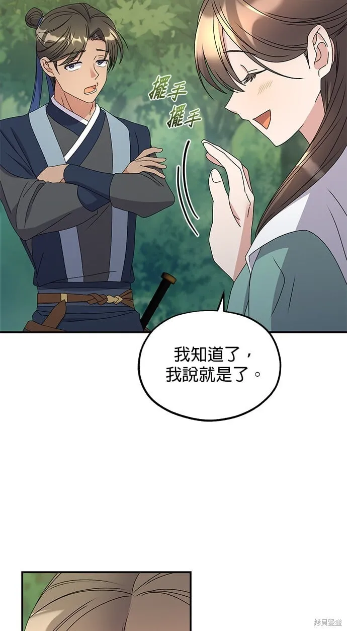 第36话 第61页