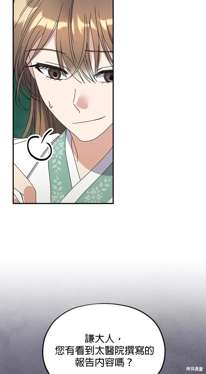 第36话 第62页