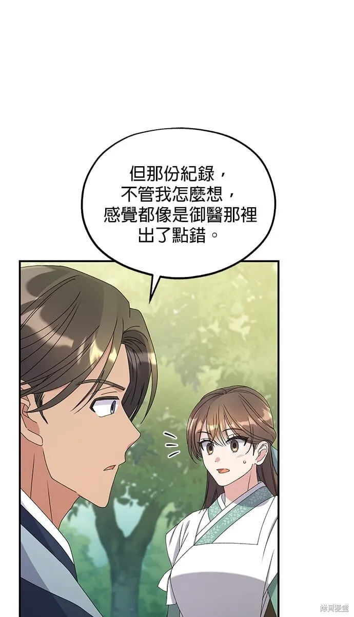 第36话 第65页