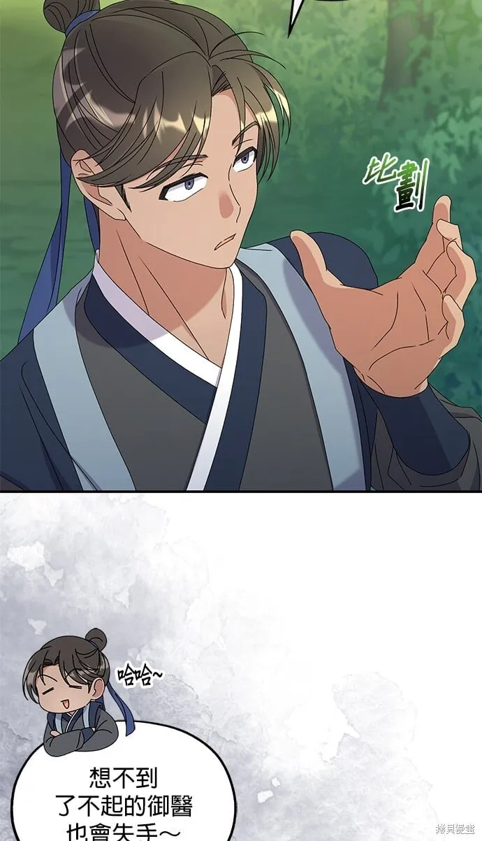 第36话 第67页
