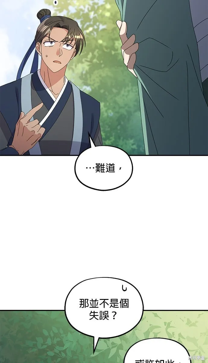 第36话 第70页