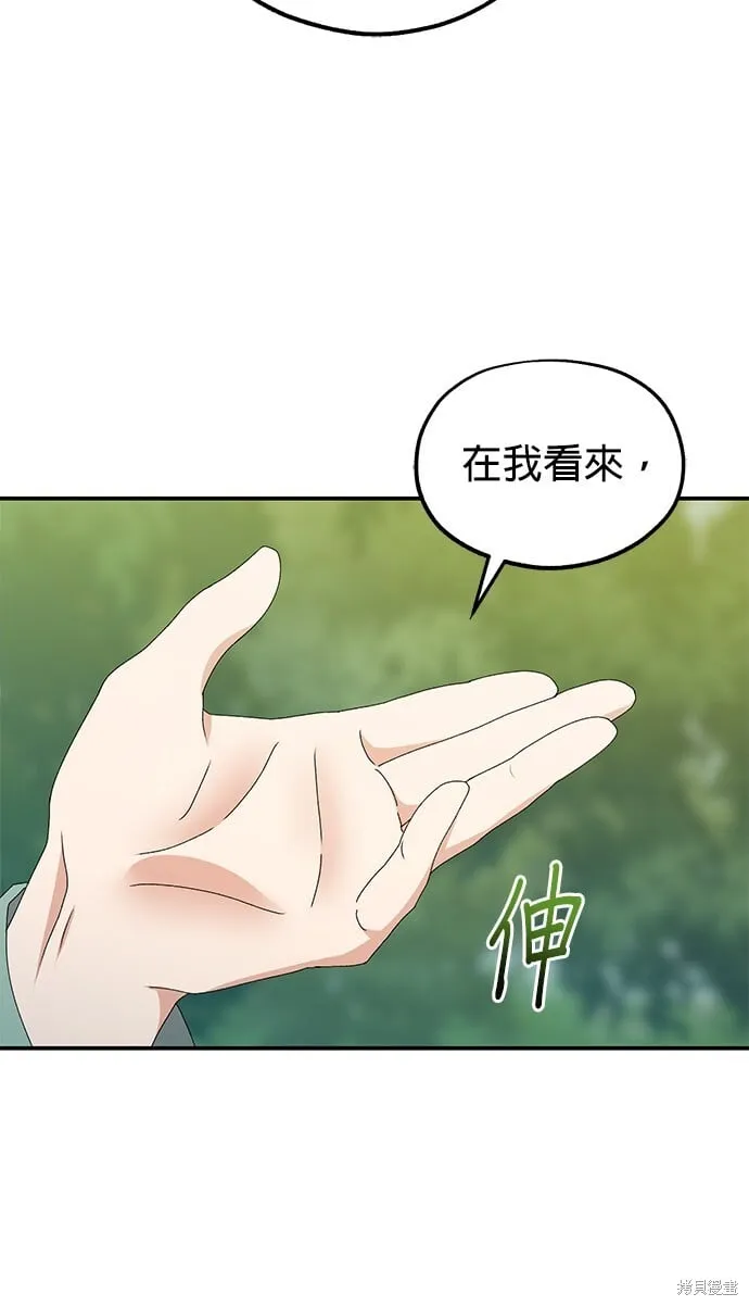 第36话 第72页