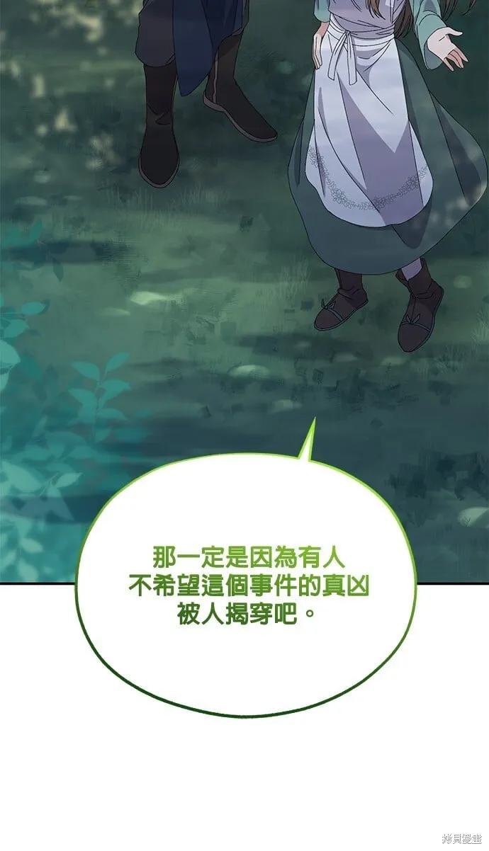 第36话 第74页