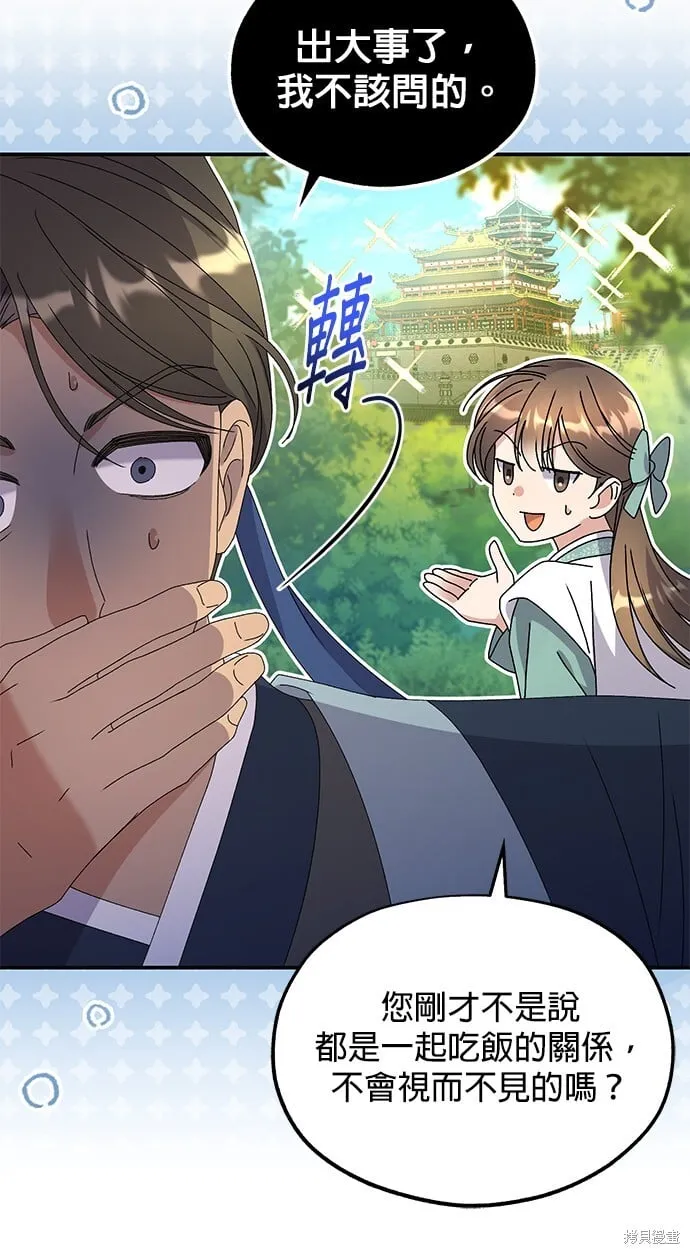 第36话 第78页