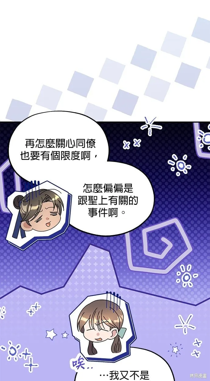 第36话 第79页