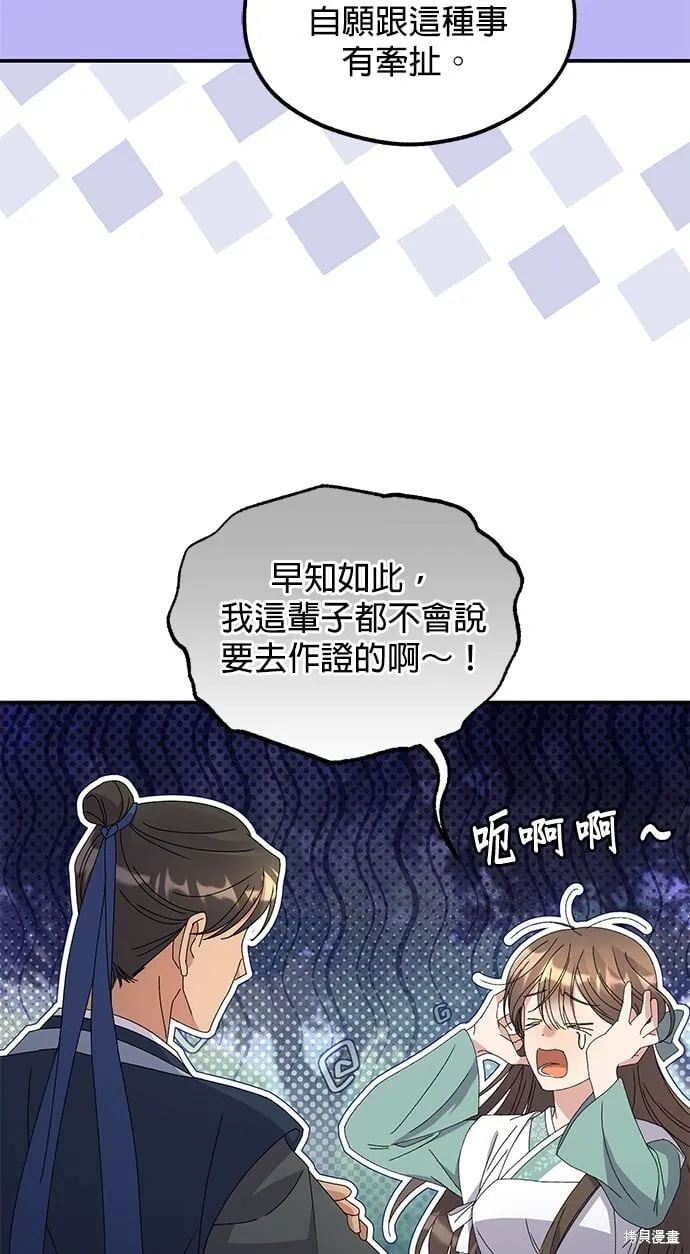 第36话 第80页