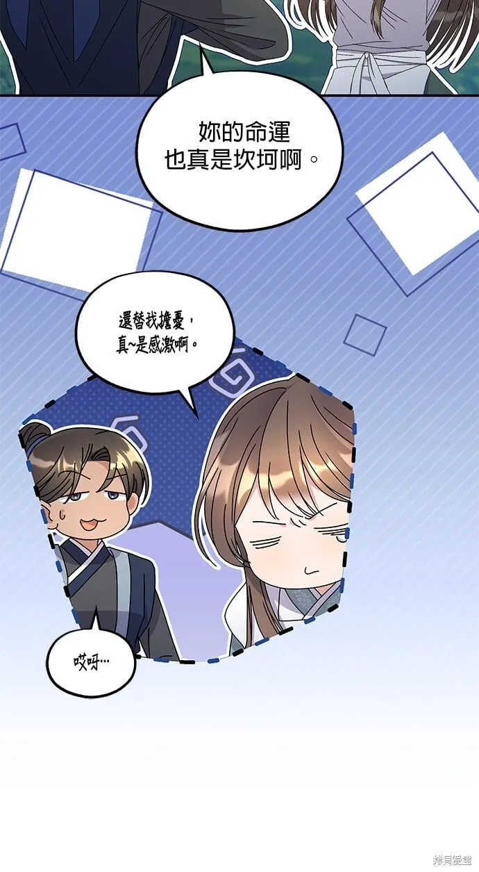 第36话 第81页