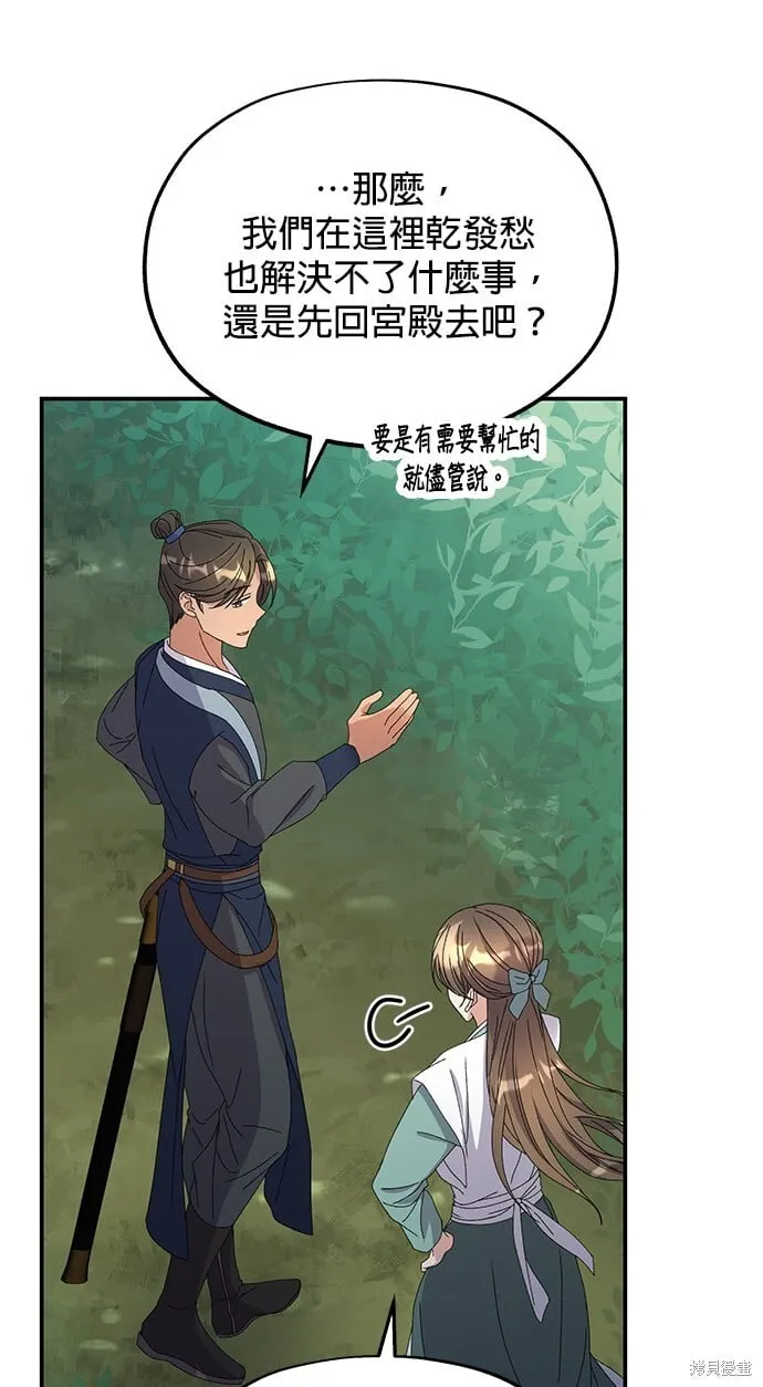 第36话 第82页