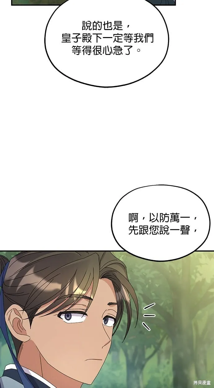第36话 第83页