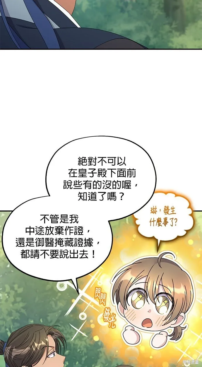 第36话 第84页
