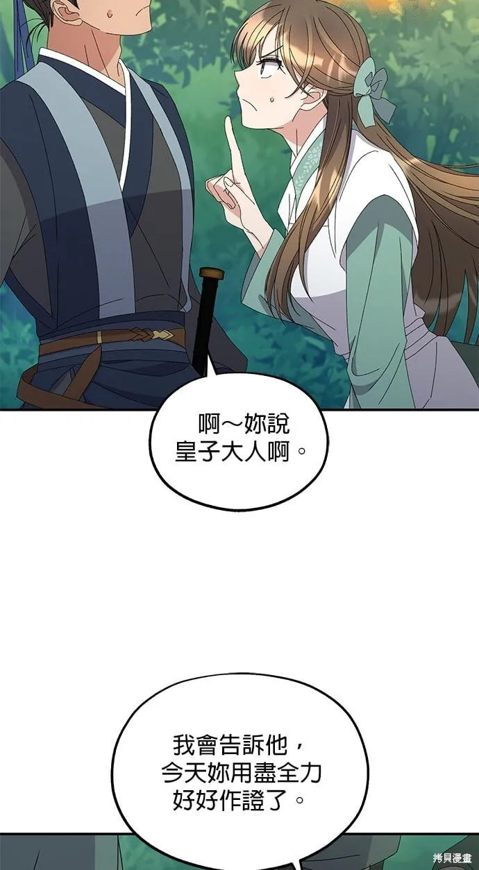 第36话 第85页