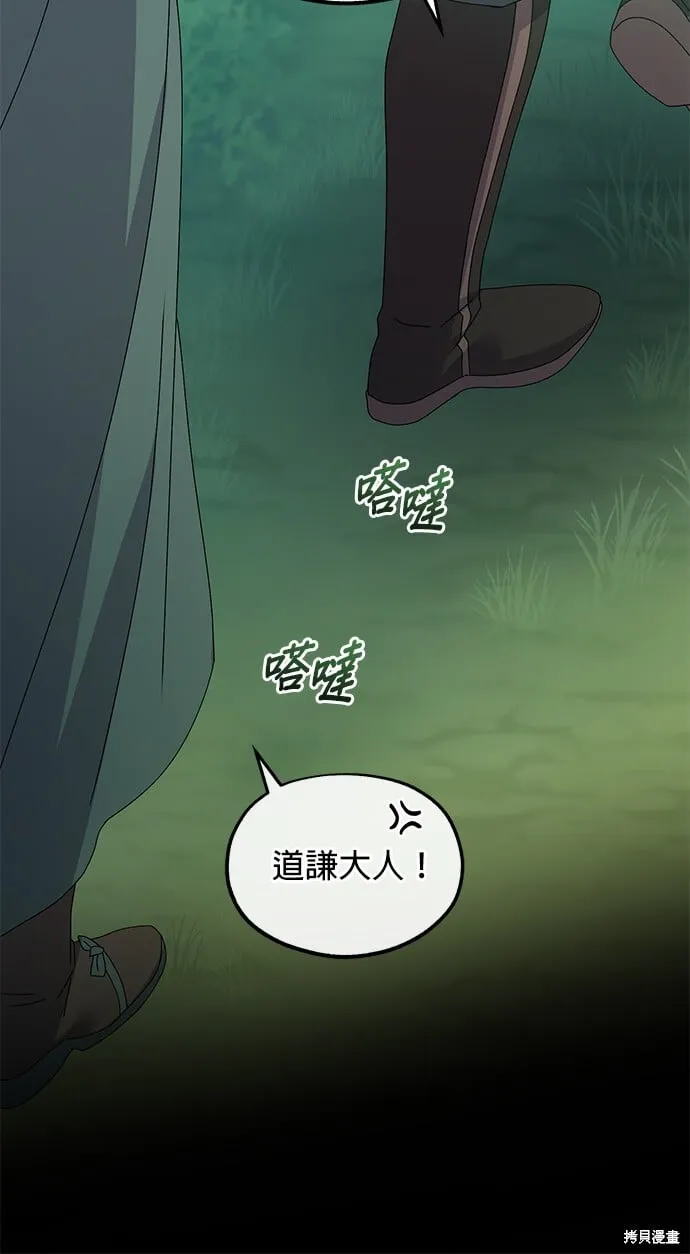 第36话 第86页