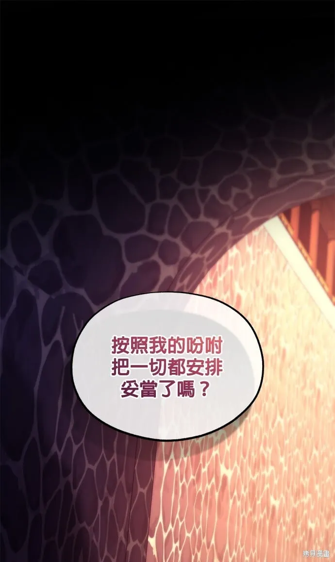 第36话 第87页