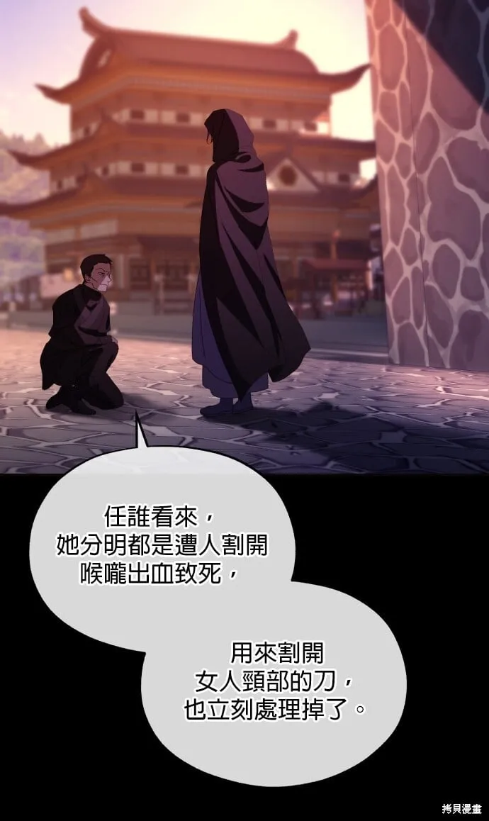 第36话 第89页